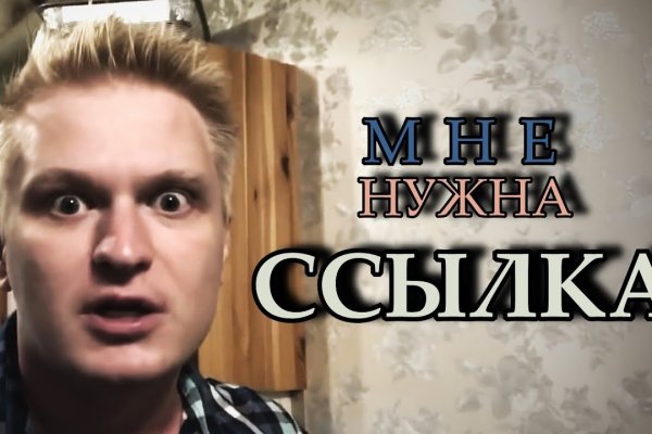 Официальный сайт омг онион