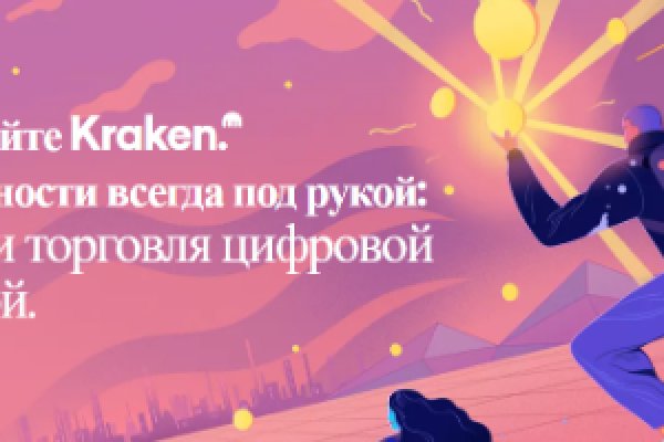 Kraken актуальные ссылки