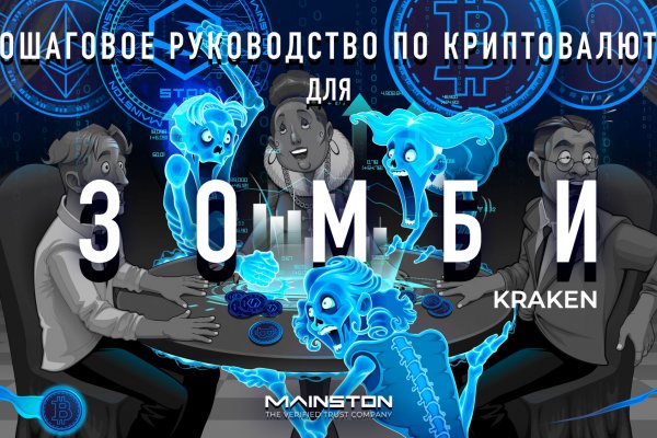 Официальная ссылка на kraken kramp.cc