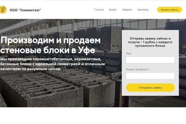 Мега сайт моментальных покупок в обход