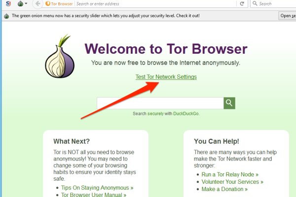 Омг онион тор